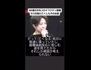 コロナワクチン接種で36歳夫を失った妻の証言～河野太郎はいつ責任を取るのか～