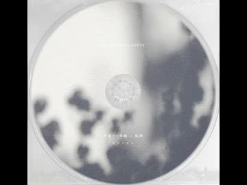 夕焼けと木陰 / 知声