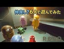 配信外R.E.P.O.【マルチ】v0.3.2