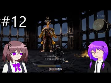 【ネタバレあり コードヴェイン2】吸血鬼ハンターゆかりん_part12【VOICEROID実況】