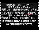 26・3・14    NATO今回のイラン戦争の動きは違うが　いつもロシアを挑発し　戦争をさせたがっていたのは　NATOの方です｡ 戦争やNATO‼️