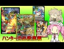 【デュエプレ AD】4C 九十九語ハンター