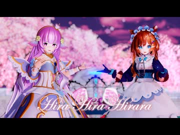 【MMD】『ひらひら ひらら/hirahira hirara』「ネムノキさん＆エリー・コニファーさん/Eli Conifer」