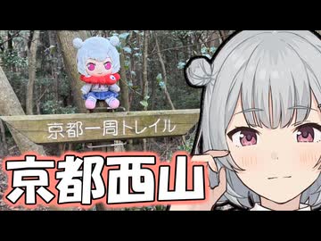 こはる歩こっ花「京都の西側おさんぽ！」【小春六花】