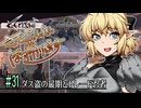 【Kenshi】さとパルパルdeぽすかりぷす #31【ゆっくり実況】