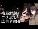 路地裏、野良の人形　幕間（コメ返しなど）