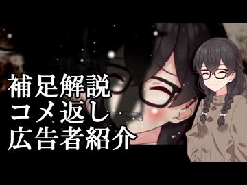 路地裏、野良の人形　幕間（コメ返しなど）
