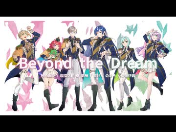 【315の日に】Beyond the Dream【歌ってみた】
