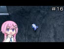 【CeVIO実況】フィーちゃん的スーパーマリオギャラクシー＃１６【ボイスロイド実況】