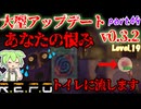 【R.E.P.O.v.0.3.2】最強オブジェトイレの活用法【Lv19】【ショップ縛り】【#49】【ずんだもん】【VOICEVOX実況】
