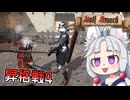 【Half Sword】#9 民兵トーナメントを蹂躙するイタコ