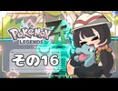 【POKEMON LEGENDS ZA】バトルよりも捕獲派のゆるりんごがミアレを彷徨う！！(｀・ω・´)その16