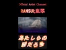861あたしらの番だろ今