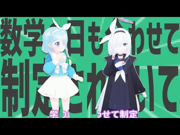 金星の数学の日も合わせて制定されていて