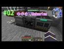 【Minecraft】ゆかきりMekanism#02