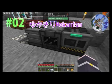 【Minecraft】ゆかきりMekanism#02