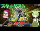 【遊戯王マスターデュエル】高らかに叫べ！安定性も爆発力もさらに進化する"／バスター"【ゆっくり実況】【Voicebox】