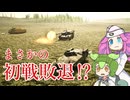 【Sprocket】ずんだもん めたんの兵器開発 最強野獣決定戦 ！#2【VOICEVOX実況】