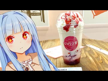 ジェリコ堂でいちごミルク味が出る、つまりいちごはコーヒー！！(暴論)