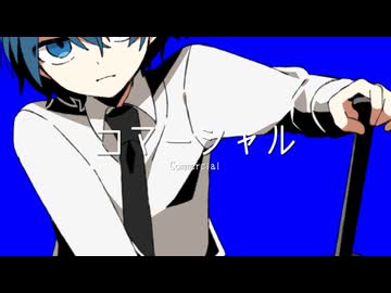 manika - コマーシャル feat. KAITO