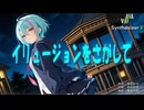 【機甲戦記ドラグナー ED1】イリュージョンをさがして【Synthesizer V 2 AI Ayame カバー】