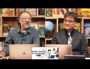 【会員限定】小飼弾の論弾2026-03-10「中東全域に戦火広がる、ChatGPTが非弁行為？人口減地域では下水処理が家庭ごとに」
