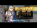 【FGO】絆10 220騎目 フィン・マックール【絆礼装ネタバレあり】