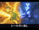 【モンハンストーリーズ3】ルディが雷でレダウのレールガンを跳ね返す