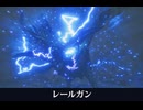 【モンハンストーリーズ3】レ・ダウのレールガンで全滅