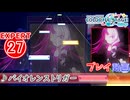 【プロセカ】 バイオレンストリガー 【EXPERT】 (AP)