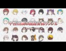 【UTAUカバー】ボーカロイドボサノバメドレーⅡ【中性石鹸の箱庭】