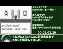 魔界塔士Sa・Ga なんでもありRTA 2分29秒