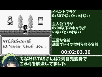 魔界塔士Sa・Ga なんでもありRTA 2分29秒