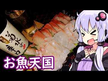 【お刺身とつみれ鍋】ゆかりのふらっと隠れ家 第２期 ♭609【菊水の辛口】