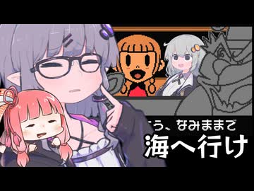 【メイドインワリオ】茜とゆかりのレトロゲーム#4【VOICEROID実況】