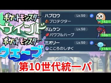 【ポケモンSV】ランク3桁になれなかったらなんでもします【ポケモン波風編】