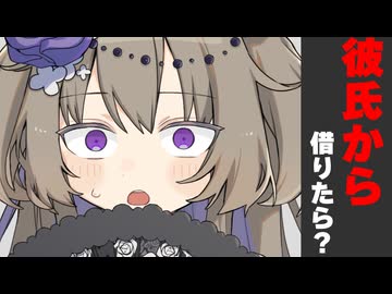 【もしも】教科書彼氏に借りたら？と言った時【冥鳴ひまり】