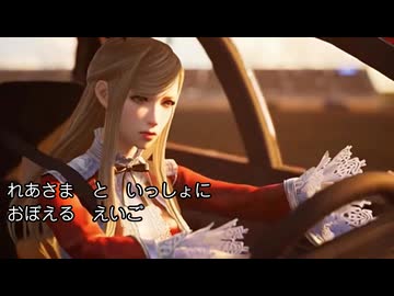 【AI生成動画】レア様と覚える英語