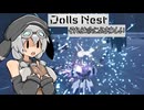 それは命にふさわしい-Dolls Nest-【ソフトウェアトーク実況プレイ】part6