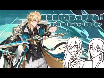【刀剣乱舞偽実況】弊本丸のガチャタイム　ファルカいらっしゃいませの巻【原神】