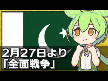 パキスタンとアフガニスタンの本格戦闘が継続中な件について