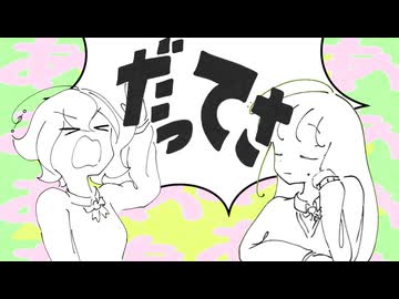 【歌ってみた】伊っ達さ Rannna cover【SelfMix】