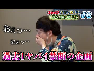 「ペットボトルのふた」だけでひたすら遊んで休日を棒に振ってみた #6