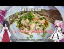 え、骨を使った料理を？【骨料理投稿祭】