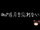 【ゆっくり怪談】ほんのりと怖い話　その80【洒落怖】