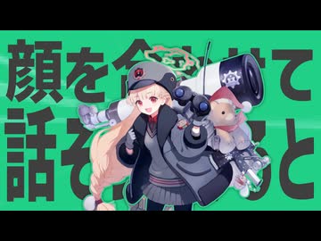金星の顔を合わせて話そうとすると