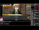 Part16/20 バーチャルいいゲーマー VS ダンガンロンパ 希望の学園と絶望の高校生【Twitchアーカイブ】