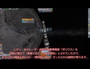 【世界初!?】KSPで見る幻の宇宙船#1「ソユーズL1-S」を再現!【KSP】