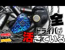 【100ドル級：おすすめ】個性が最大限引き出されたパワー系丁寧ハイブリッドKBEAR Voyage