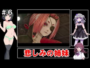 【VOICEPEAK実況】セイカさん達は過去に行くそうですPart6【コードヴェイン2】